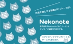 MoMo (plus_nekonote)さんの株式会社Nekonoteの名刺案を募集いたします。への提案