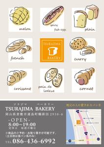 MoMo (plus_nekonote)さんのパン屋「TSURAJIMA　BAKERY（ツラジマベーカリー）」のチラシへの提案