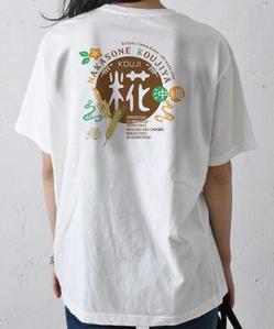 cimadesign (cima-design)さんの沖縄の麹会社_麹の古いイメージを変えるキャッチーでかわいいTシャツデザインへの提案