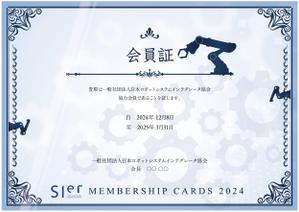 cimadesign (cima-design)さんの産業用ロボットに関する会員証・認定証のデザインへの提案