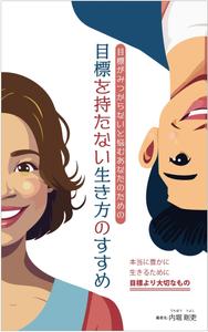 cimadesign (cima-design)さんの電子書籍カバーデザインへの提案