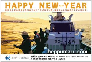 cimadesign (cima-design)さんの遊漁船 BEPPUMARUの年賀状への提案