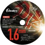 cimadesign (cima-design)さんのディスク盤面のデザイン　追加でパッケージ依頼あり！への提案