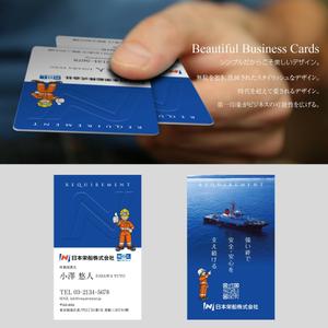 PlusOne (plusHD)さんの商船三井グループの海のインフラ企業として未来を支える。採用活動用名刺デザイン募集への提案