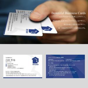 PlusOne (plusHD)さんの建築・不動産会社の名刺デザインへの提案