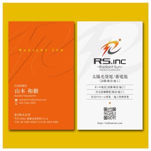 YellowD (plusHD)さんの太陽光発電をメインとする電気工事会社の名刺デザイン依頼への提案