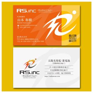 YellowD (plusHD)さんの太陽光発電をメインとする電気工事会社の名刺デザイン依頼への提案