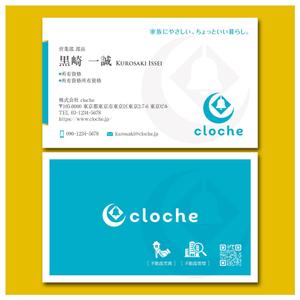 YellowD (plusHD)さんの名刺デザイン作成依頼への提案