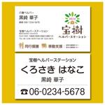 YellowD (plusHD)さんの介護事業での名刺作成への提案