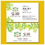 YellowD (plusHD)さんの介護事業での名刺作成への提案