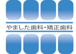 モンチ (yukiyoshi)さんの歯科医院「やました歯科・矯正歯科」のロゴへの提案
