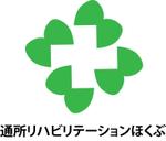 モンチ (yukiyoshi)さんのデイケア事業所「通所リハビリテーションほくぶ」のロゴへの提案
