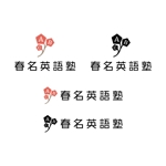 BUTTER GRAPHICS (tsukasa110)さんの受験英語特化型塾「春名英語塾」のロゴ制作への提案
