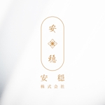 BUTTER GRAPHICS (tsukasa110)さんの葬祭業　安穏株式会社のロゴへの提案