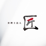 BUTTER GRAPHICS (tsukasa110)さんの弁理士法人のコーポレートロゴ（毛筆形式）への提案