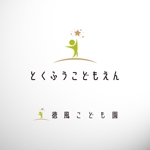 BUTTER GRAPHICS (tsukasa110)さんの認定こども園「徳風こども園」のロゴへの提案