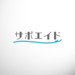 BUTTER GRAPHICS (tsukasa110)さんのサポーターブランド「サポエイド」のロゴ（商標登録予定なし）への提案