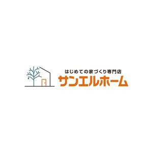 BUTTER GRAPHICS (tsukasa110)さんの住宅会社「サンエルホーム」ハートモチーフのロゴへの提案