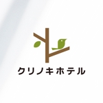 BUTTER GRAPHICS (tsukasa110)さんの地域に愛される小さなホテルのロゴデザインへの提案