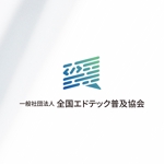 BUTTER GRAPHICS (tsukasa110)さんのＡＩ教育やデジタル教育の普及を目的とした「一般社団法人全国エドテック普及協会」のロゴへの提案
