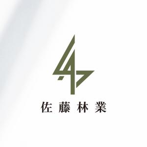 BUTTER GRAPHICS (tsukasa110)さんの素材生産業者「有限会社佐藤林業」の企業ロゴへの提案