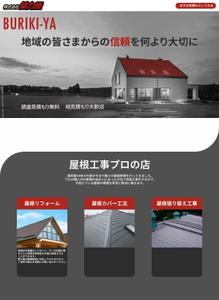 sakurai (sakurami3)さんの【ワイヤーフレーム有】屋根リフォーム会社サイトのTOPページ（１ページ）募集！への提案