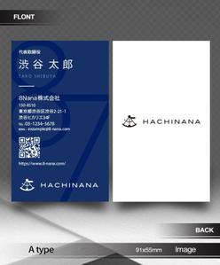 あらきの (now3ark)さんの8Nana株式会社の名刺への提案