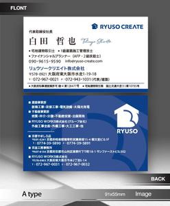 あらきの (now3ark)さんの建築・不動産会社の名刺デザインへの提案
