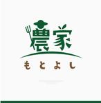 NJONESKYDWS (NJONES)さんの農業法人「農家もとよし」のロゴへの提案