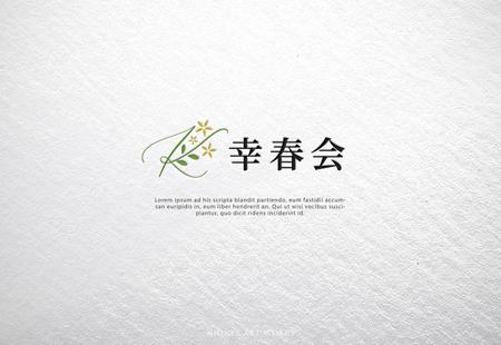 NJONESKYDWS (NJONES)さんの社会福祉法人幸春会のロゴへの提案