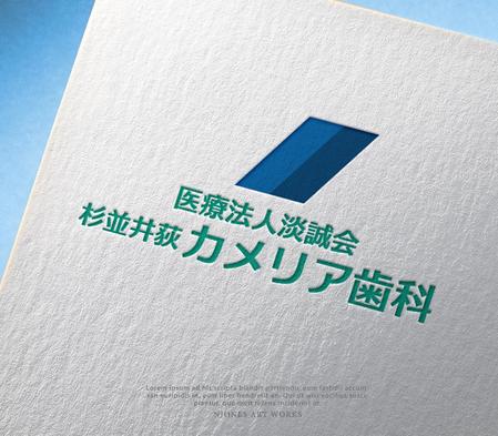NJONESKYDWS (NJONES)さんの新規開業する歯科クリニックのロゴマーク制作 への提案
