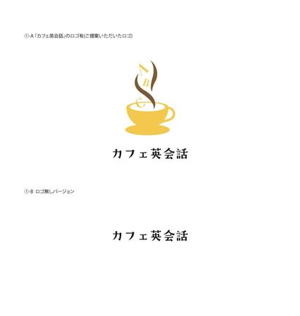 NJONESKYDWS (NJONES)さんのカフェ英会話株式会社全サービスのロゴ作成依頼への提案