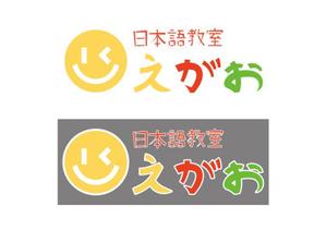 日辻 (4shoukun)さんのオンライン日本語教室のロゴマークへの提案