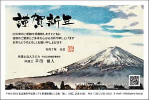 aoifune (aoifune)さんの弁護士法人2025年　年賀状のデザイン（裏）への提案