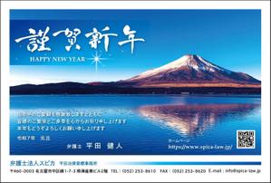 aoifune (aoifune)さんの弁護士法人2025年　年賀状のデザイン（裏）への提案