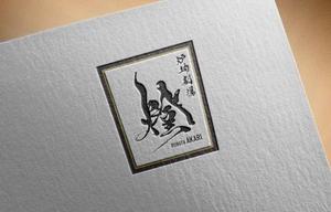 sin_cwork (sin_cwork)さんの炉端劇場　燈 　ROBATA  AKARI　ロゴへの提案