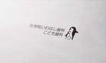sin_cwork (sin_cwork)さんの歯科医院のロゴへの提案