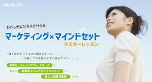 sin_cwork (sin_cwork)さんの女性起業家ターゲット「マーケティング×マインドセット」のオンライン講座のLPのファーストビューへの提案
