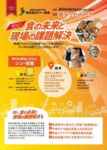 1977kun (1977kun)さんの外食業種のお客様向け展示会招待状の作成依頼への提案