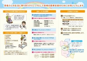 1977kun (1977kun)さんの新高円寺クリニックの訪問診療パンフレットへの提案