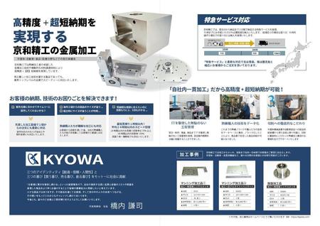 1977kun (1977kun)さんの会社パンフレット作製依頼への提案