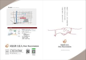 1977kun (1977kun)さんの司法書士事務所の事務所紹介パンフレットへの提案