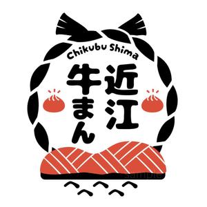 はるのひ (harunohi)さんの日本三大牛の近江牛を使った肉まんとカレーパンのパッケージデザインへの提案