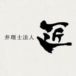 Hero Design 大阪 / 上海 (Hygmagma)さんの弁理士法人のコーポレートロゴ（毛筆形式）への提案