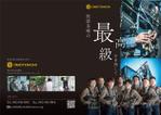 Hero Design 大阪 / 上海 (Hygmagma)さんの足場工事の最高級ブランドのパンフレットへの提案