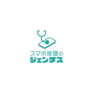 nabe (nabe)さんのスマホ修理店のロゴへの提案