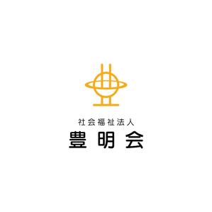 nabe (nabe)さんの社会福祉法人　豊明会　のロゴへの提案