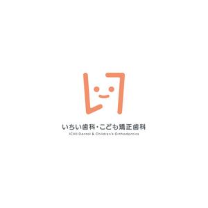 nabe (nabe)さんの歯科医院「いちい歯科・こども矯正歯科」のロゴへの提案