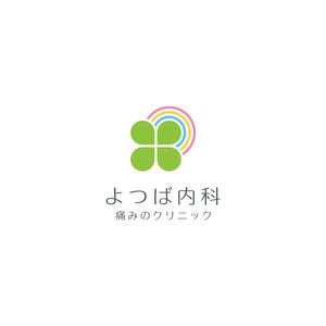 nabe (nabe)さんの新規開業クリニックのロゴへの提案