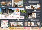 Watase M (ursula)さんの知多本店250517　住まいの見学会チラシ作成依頼（知多市岡田平地）への提案